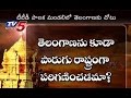 AP Govt Dilemma on TTD Board New Members : TV5 News