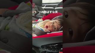 パパママに必死に唾を飛ばす赤ちゃんww #short #shorts #赤ちゃん #成長記録 #男の子