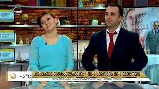 ნოდარ სიმსივე და მზია ორველაშვილი სტუმრად იმედის დილაში