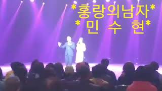 *원주 KBS FM* 콘서트 *가수 민수현(풀영상)'홍랑'내청춘아*연모*~^^♡