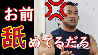 筋トレしまくればボディビルダーになれる？【ボディビルダー　筋トレ　ダイエット　ディップス　筋肉　チンニング　懸垂　腕立て　胸筋　大胸筋　山岸秀匡　切り抜き】