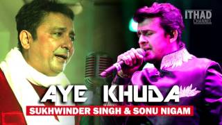 Aye Khuda - Sonu Nigam and Sukhwinder Singh (Hamd, Protection Song)