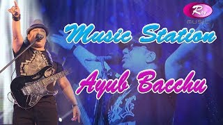 Music Station | Ayub Bachchu Special | Rtv Music