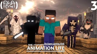 The Animation Life Hindi : Episode 3 (Minecraft Animation Series) हिंदी