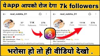 instagram par followers kaise badhaye 2021 | how to increase followers on instagram | Real | 2021