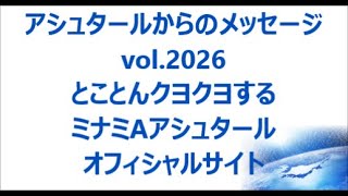 vol. 2026 とことんクヨクヨする