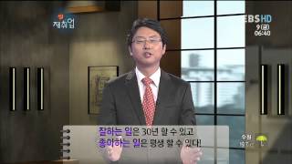 성공 재취업 -  재취업 성공을 위한 퇴직 전 준비전략_#002