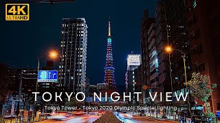 (4K) TOKYO Tower - 2020 Olympic Special Light Up 東京タワー スペシャル ライトアップ SONY α7Ⅲ  SIGMA 24-70mm 夜景 絶景