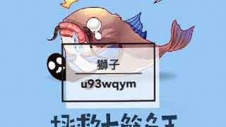 魔力寶貝m 鯰魚副本 獅子 u93wqym #魔力寶貝m #播吧寶貝