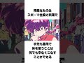 【らんま1 2】『早乙女乱馬』の雑学 らんま アニメ anime 高橋留美子 秋アニメ