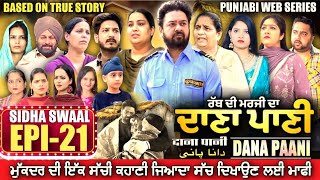 DANA PANI | ਦਾਣਾ ਪਾਣੀ | دانا پانی | EPISODE 21 #mrmrsdevgan #punjabiwebseries #mindodevgan Dana pani