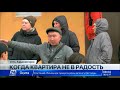 Жители новостроек в Усть Каменогорске недовольны качеством квартир