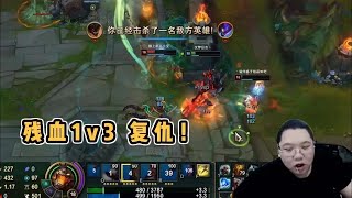 【PDD】石头：上路被触手怪反复折磨，后期猪猪必复仇！残血1v3，杀了2个还跑了，这肉的离谱！