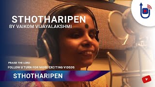 Sthotharipen by Vaikom Vijayalakshmi |  By  Issac Raj | U Turn| tamil christian devotional