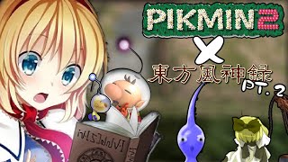 Pikmin 2 x Touhou Fan Game Stream Part 2