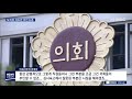 뉴스데스크 도의회 과도한 의전 눈총 권위주의 벗어나야