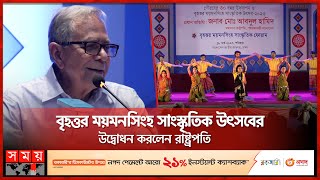 তরুণ প্রজন্মকে সাহিত্য-সংস্কৃতির সাথে পরিচয় করাতে রাষ্ট্রপতির আহ্বান | President Abdul Hamid