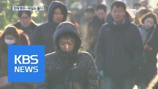 대기 상층 -24℃에 찬 북서풍…내일도 ‘강추위’