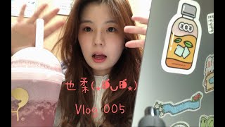 Vlog5｜大厂上班日常｜一周生活｜开箱\u0026分享｜探店＋逛展｜这周又吃什么好吃的了