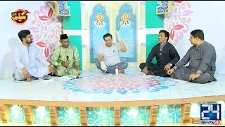 Lockdown Main Jani Ka Mazahiya Mushaira | Seeti 24 | 26 April 2020 | 24 News HD