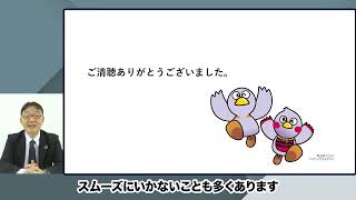 【令和６年度埼玉しごとサポート】オンデマンドセミナー１ 就職活動の全体像