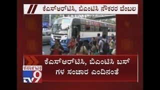 Karnataka Bandh Tomorrow: KSRTC, BMTC Buses To Ply Normally