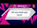 ୧୧ ଓଭରରେ ୮୧ ରନ କରି ଗୋଟିଏ ଓ୍ବିକେଟ ହରାଇଛି ଇଂଲଣ୍ଡ ind vs eng barabati stadium odi cricket