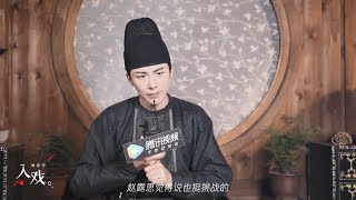 刘宇宁 腾讯视频(入戏)专访 Interview with Tencent Video (Into the Play)