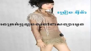 Eva | Akrok Reu Laor Bong Chea Songsa Oun - អាក្រក់ឬល្អបងជាសង្សារអូន | Khmer old song