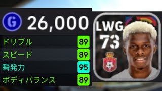 【コスパ最強】星3通常選手の最強ドリブラー、ラルジーラマザニ【eFootball™2024】