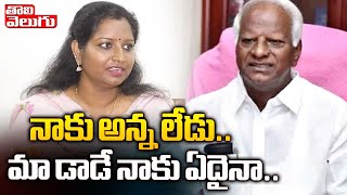 నాకు అన్న లేడు..మా డాడే నాకు ఏదైనా..| Warangal MP Kadiyam Kavya About Her Father | #Tolivelugu