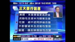 王冠一環球金融快線2011年9月22日3／3