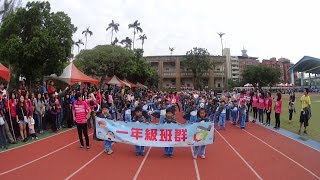 臺中市大同國小104年運動會～一年級進場