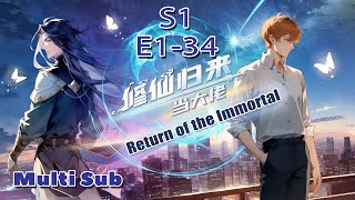 【Multi Sub】Return of the Immortal S1 EP1-34 #animation #anime