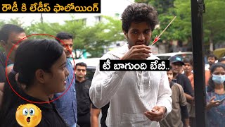 టీ బాగుంది బేబీ..😍👌👌 Vijay Deverakonda Meets Graduate Chai Wali In Patna | Trend Telugu