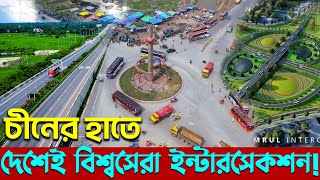 দেশসেরা ইন্টারচেঞ্জে বদলে যাচ্ছে চিত্র | এলেঙ্গা রংপুর মহাসড়কের কবে চালু হবে |Elenga rangpur highway