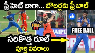 Ravinchandran Ashwin Suggests Free Ball For Bowlers Instead Of Mankading|Latest Cricket News