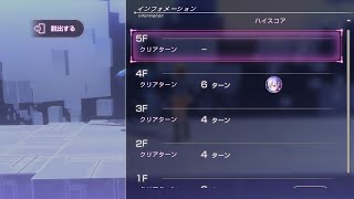 [ヘブバン]  討伐記録  時計塔 4F[改] シャドウ・ユキ[Spitfire] HELL攻略エリア 2023/09/23