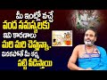 Pitru Dosha Effects & Remedies | Remedies For Pitru Dosha Nivarana | Tirupati Murthy Avadhani | TSW