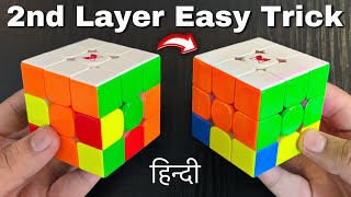 How to Solve 2nd Layer of Rubik’s Cube [World’s Easiest Method]