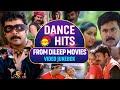 Dance Hits From Dileep Movies | Malayalam Film Songs | Video Jukebox