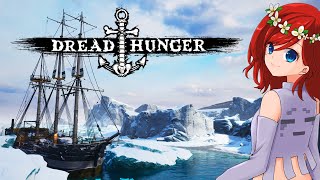 【DreadHunger】いがこさん主催の突発ドレハンに参加します！初心者ががんばる練習回☆Rin視点【ドレッドハンガー】【アモアス】【航海人狼】