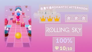 Rolling sky Romantic Afternoon 滾動的天空 浪漫午後 | ⭐️⭐️⭐️ | 一個浪漫的下午