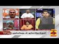 தேர்தலுக்கு முன்பே கட்டுப்பாடுகள் விதிக்காதது ஏன் நாராயணன் பா.ஜ.க பதில்