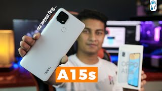 Oppo A15s Full Review - ক্যামেরায় সেরা!