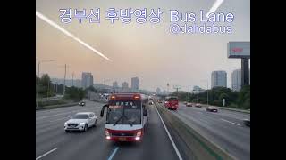 고속도로 차막히는 유령정체의 원인 찾아보기 버스차선 자동차 1000대 추월함 Korean High Way Bus Lane Speed