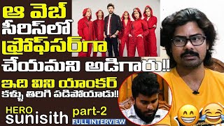 Sunisith Sensational Comments on Rakesh Master Sunisith Interview Part 2