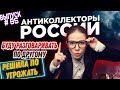 РЕШИЛА ПО УГРОЖАТЬ 😂 Поговорим по другому 😎 / выпуск # 85