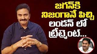 జగన్ కి నిజంగానే పిచ్చి.. లండన్ లో ట్రీట్మెంట్ | MP Raghu Rama Krishnam Raju on YS Jagan | Leo News