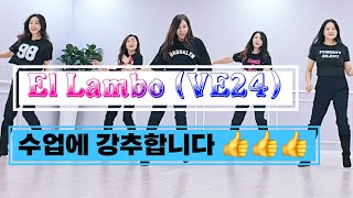 El Lambo (VE24)|엘람보라인댄스|수업에 강추합니다👍👍👍👍